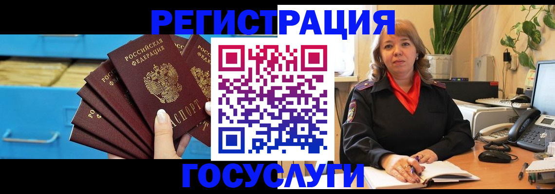 временная регистрация для всех в Калтане