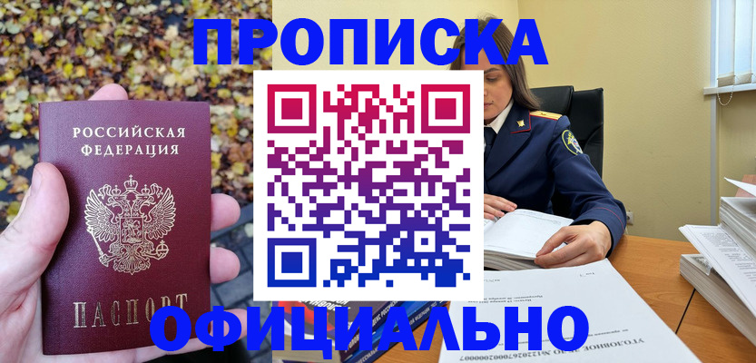 прописка ребенка в Калтане