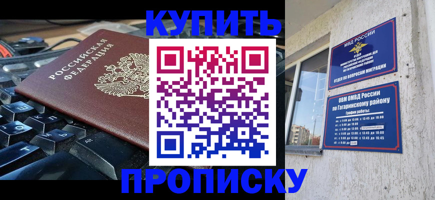 временная регистрация для всех в Калтане