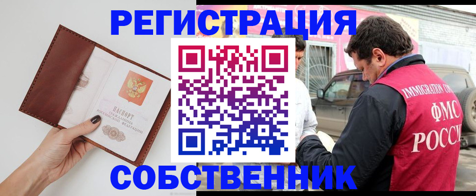 временная регистрация для всех в Калтане